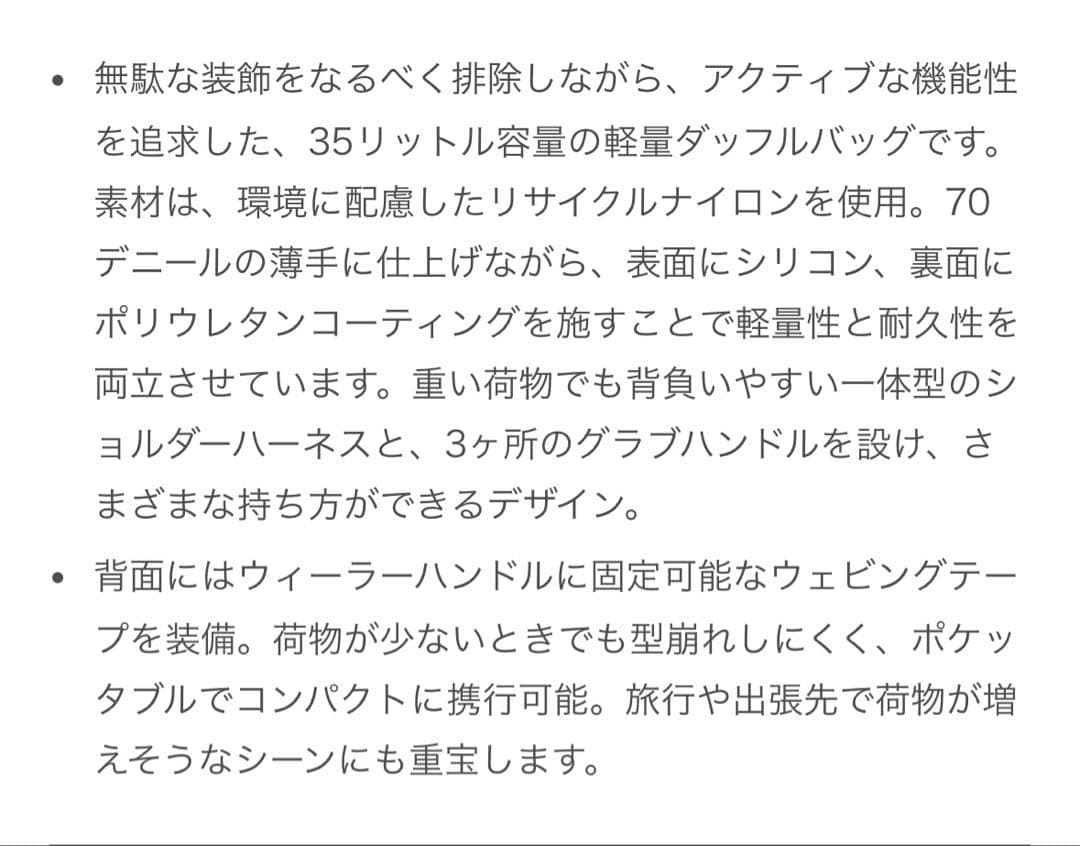 旅行かばん・小分けバッグ THE NORTH FACE GLAM DUFFEL 35L