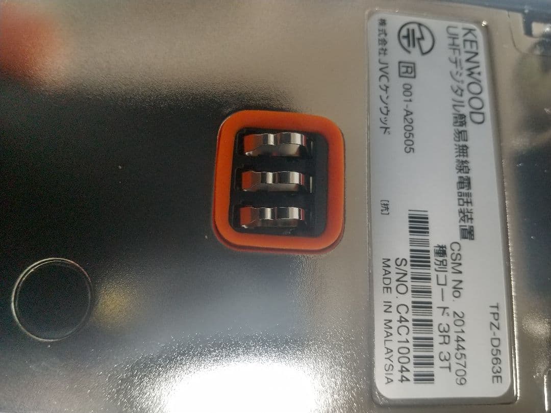 KENWOOD ケンウッド ハイパワー トランシーバー TPZ-D563E 2台