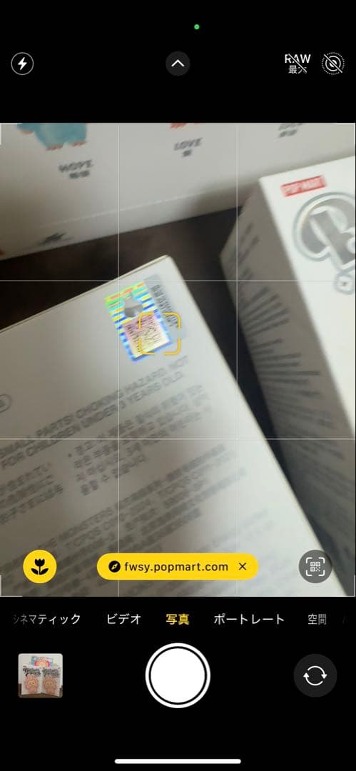 Labubu Big Into Energy ラブブ 2つセット 未開封