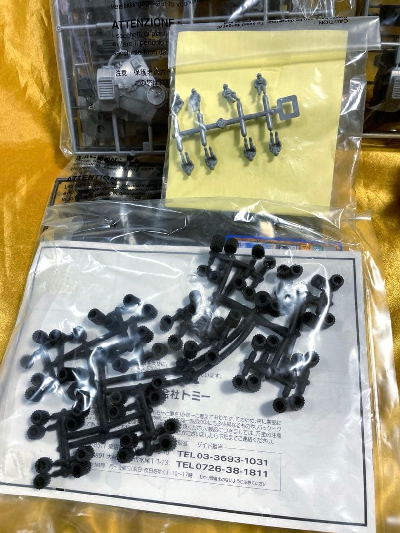 ゾイド　ZOIDS ウルトラザウルス　TOMY 新品未開封　初回限定カード付き