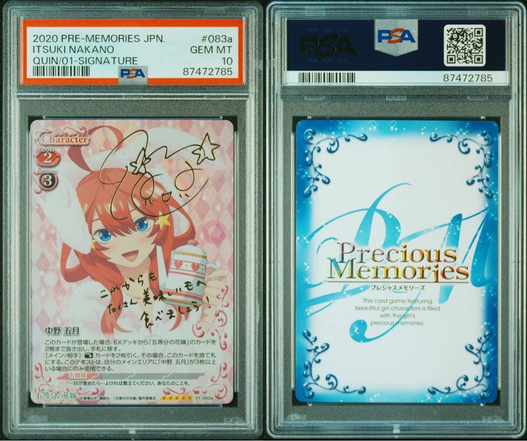 【PSA10】プレシャスメモリーズ 五等分の花嫁 サイン SP 中野 五月