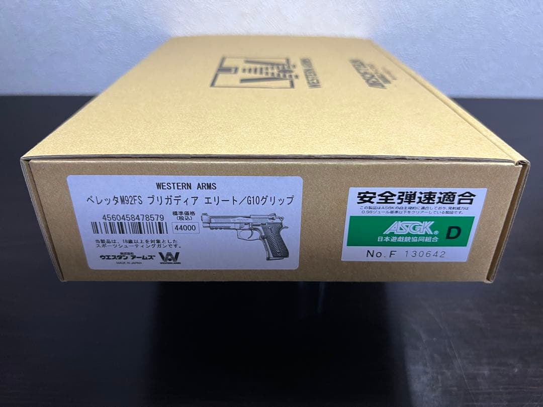 ウエスタンアームズ ベレッタM92FS ブリガディアエリート/G10グリップ