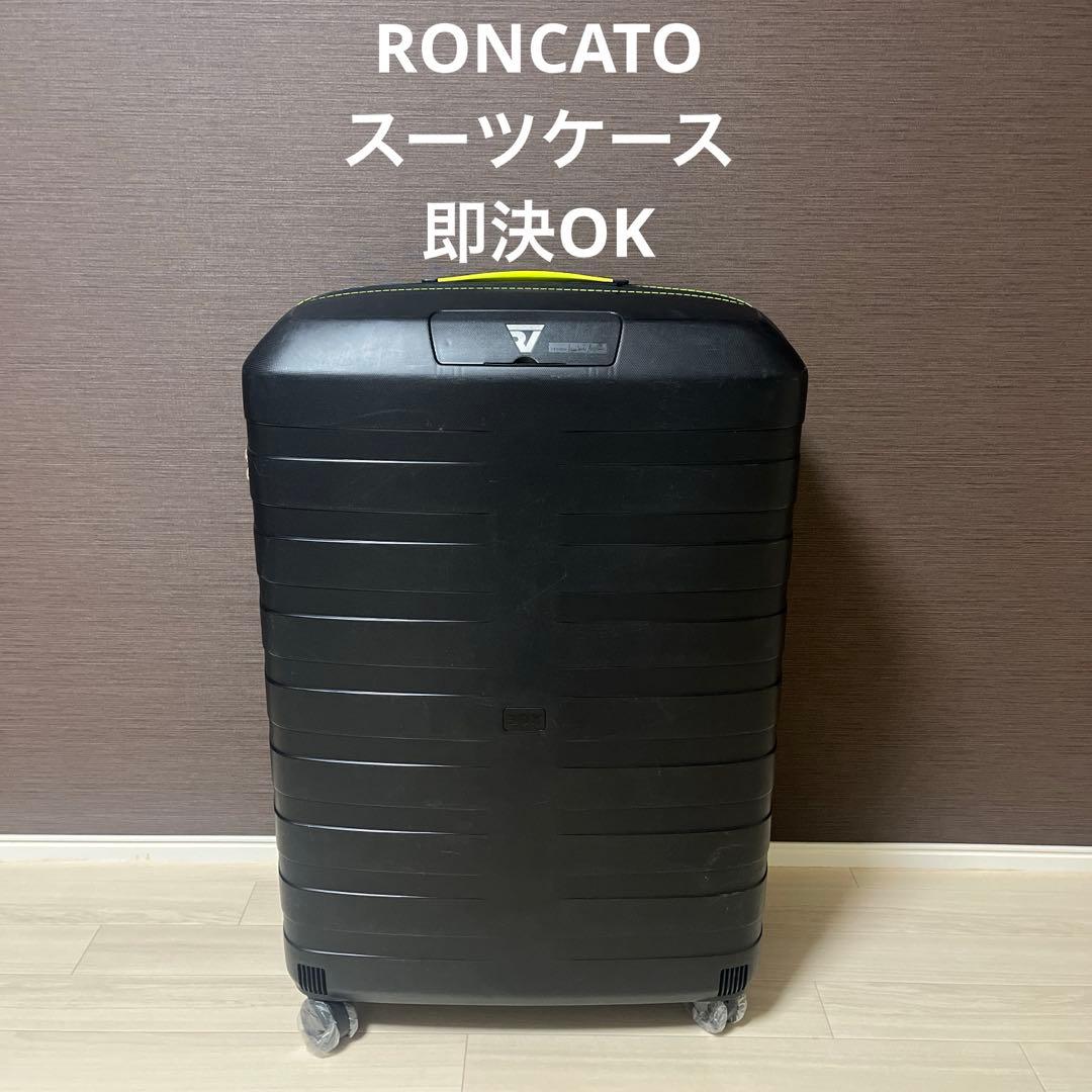 大型　良品　RONCATO スーツケース　７泊〜 Lサイズ