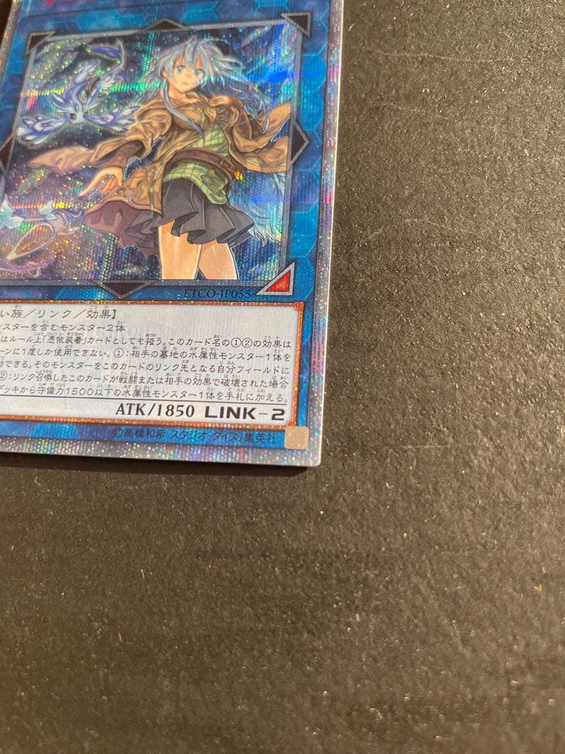 清冽の水霊使い　エリア　20thシク