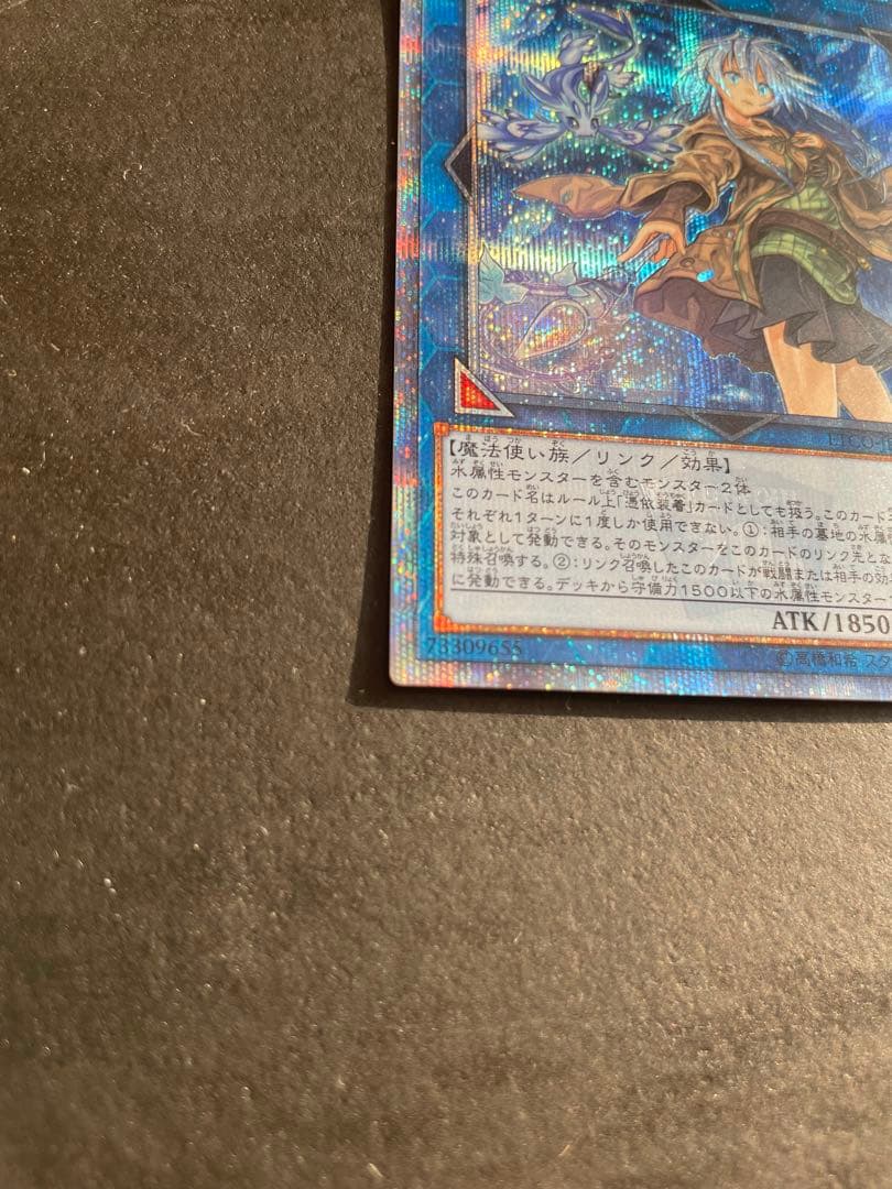 清冽の水霊使い　エリア　20thシク