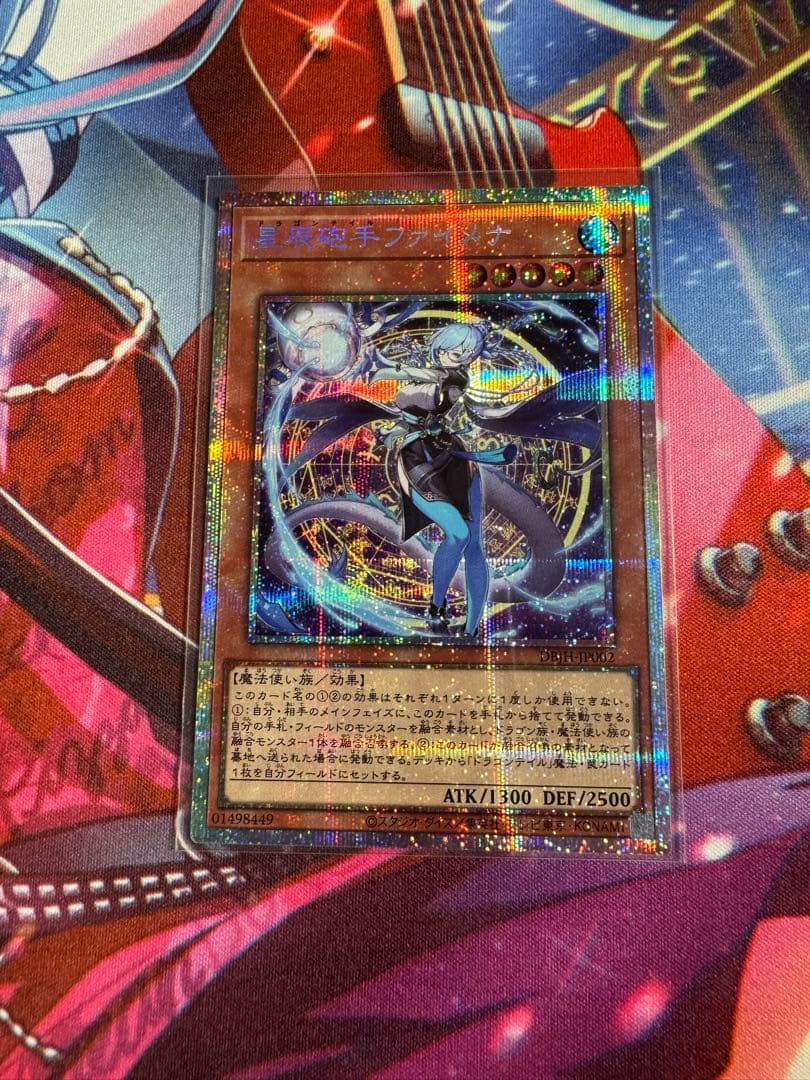 星辰砲手ファイメナ　プリズマティックシークレット