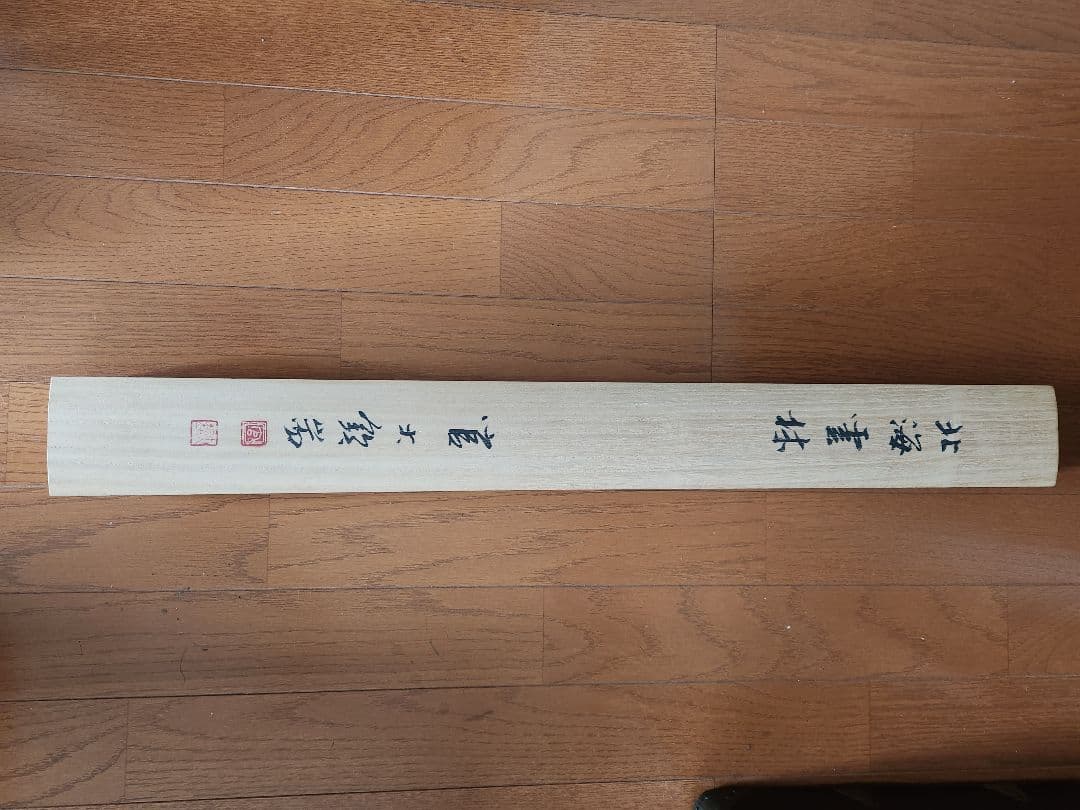 掛け軸‥山水画