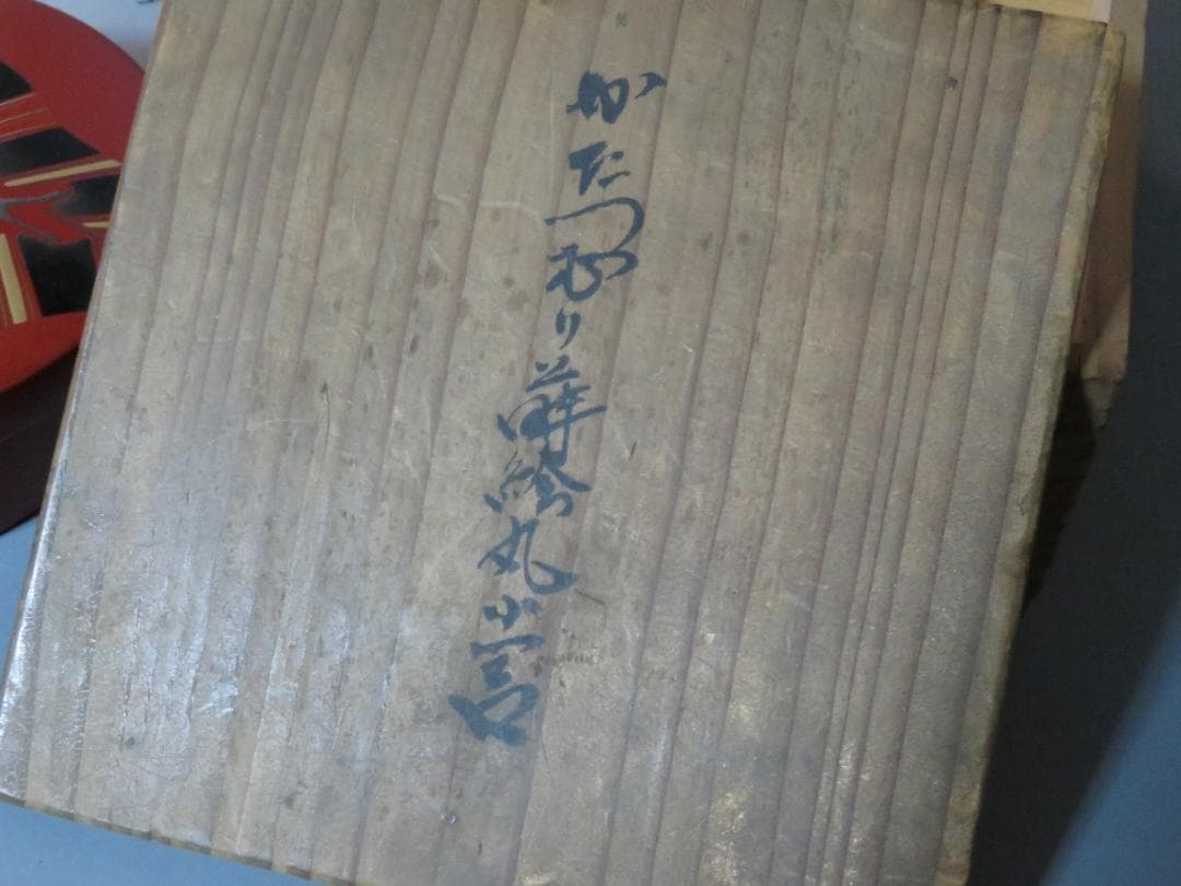 ◆250◆かたつむり蒔絵蓋物　小物入 漆器 燠人