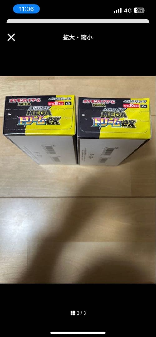 ポケモンカードMEGA ハイクラスパックドリーム ex　2BOX　シュリンクなし
