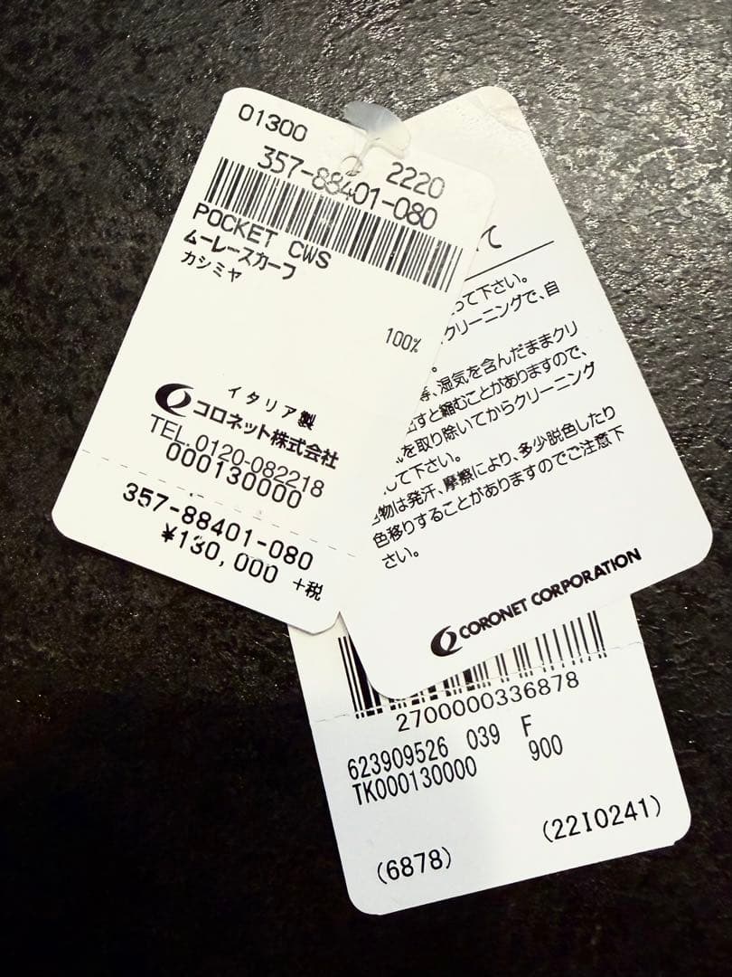 moorer カシミヤマフラー pocket cws