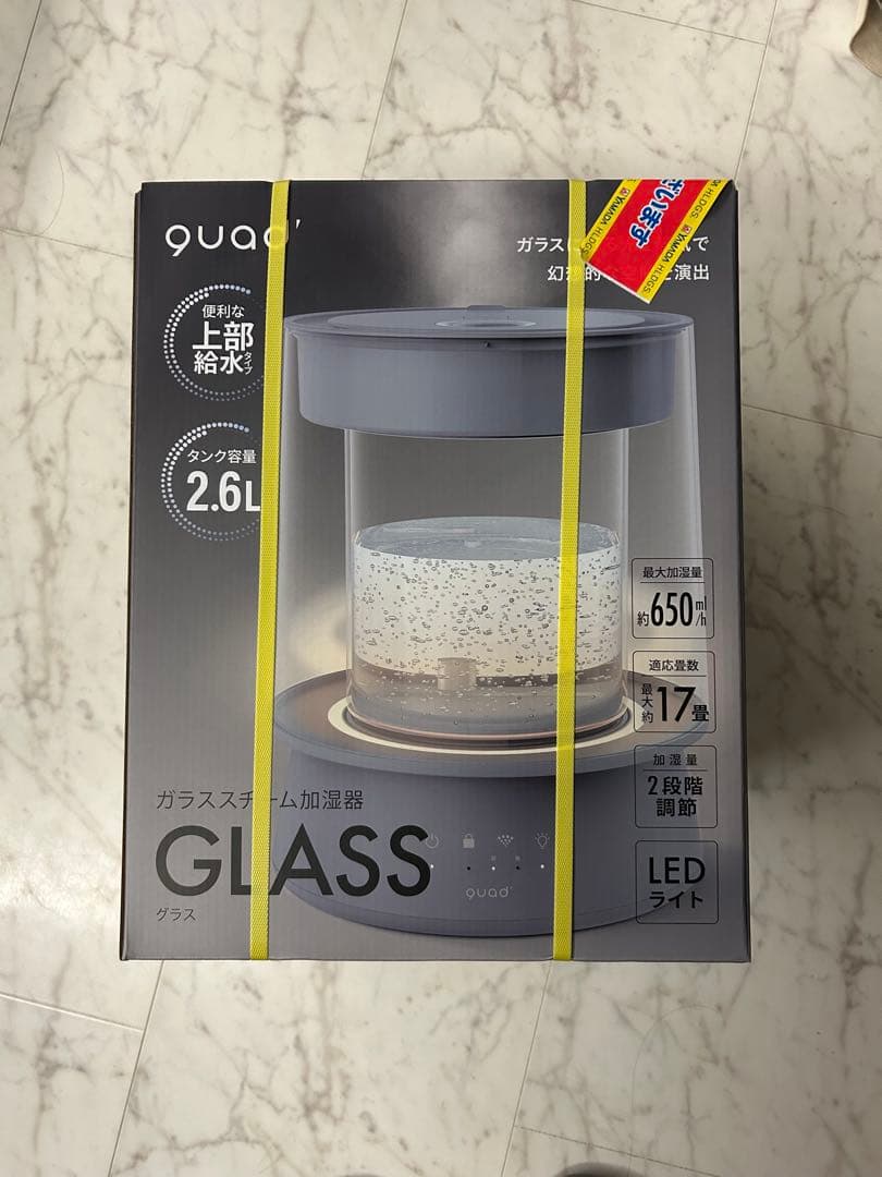 QUADS GLASS クワッズ ガラス 加湿器