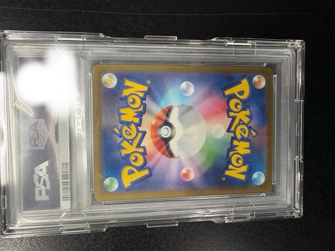 【PSA10】ゲンガー R: マスターボールミラー[SV2a 094/165]