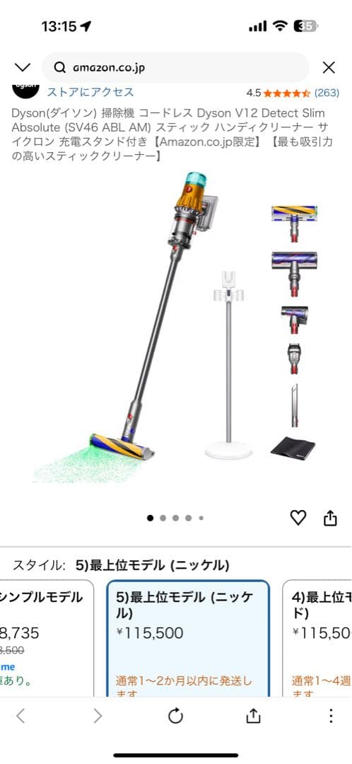 掃除機・クリーナー Dyson V12 Detect Slim Absolute