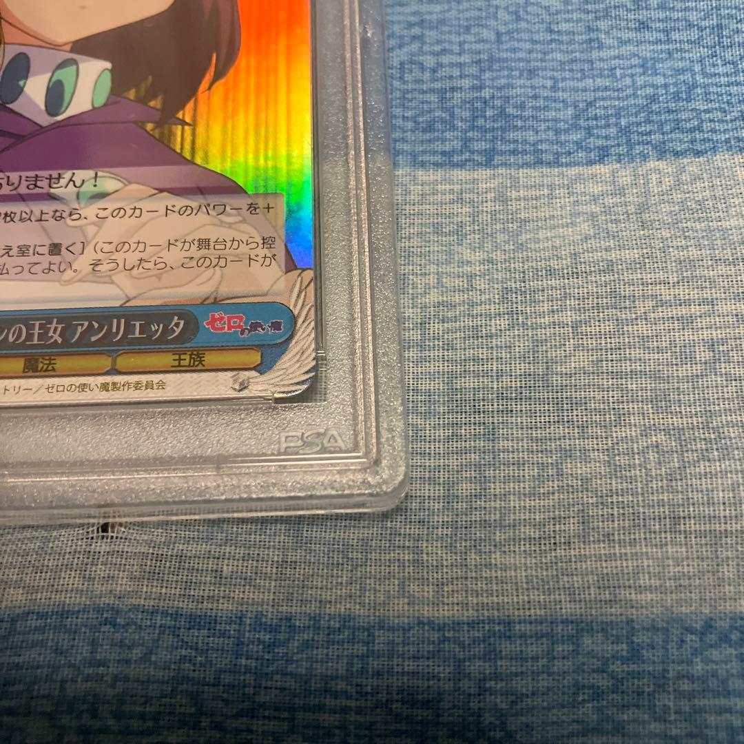 ゼロの使い魔 トリステインの王女 アンリエッタ SPサイン入り PSA9