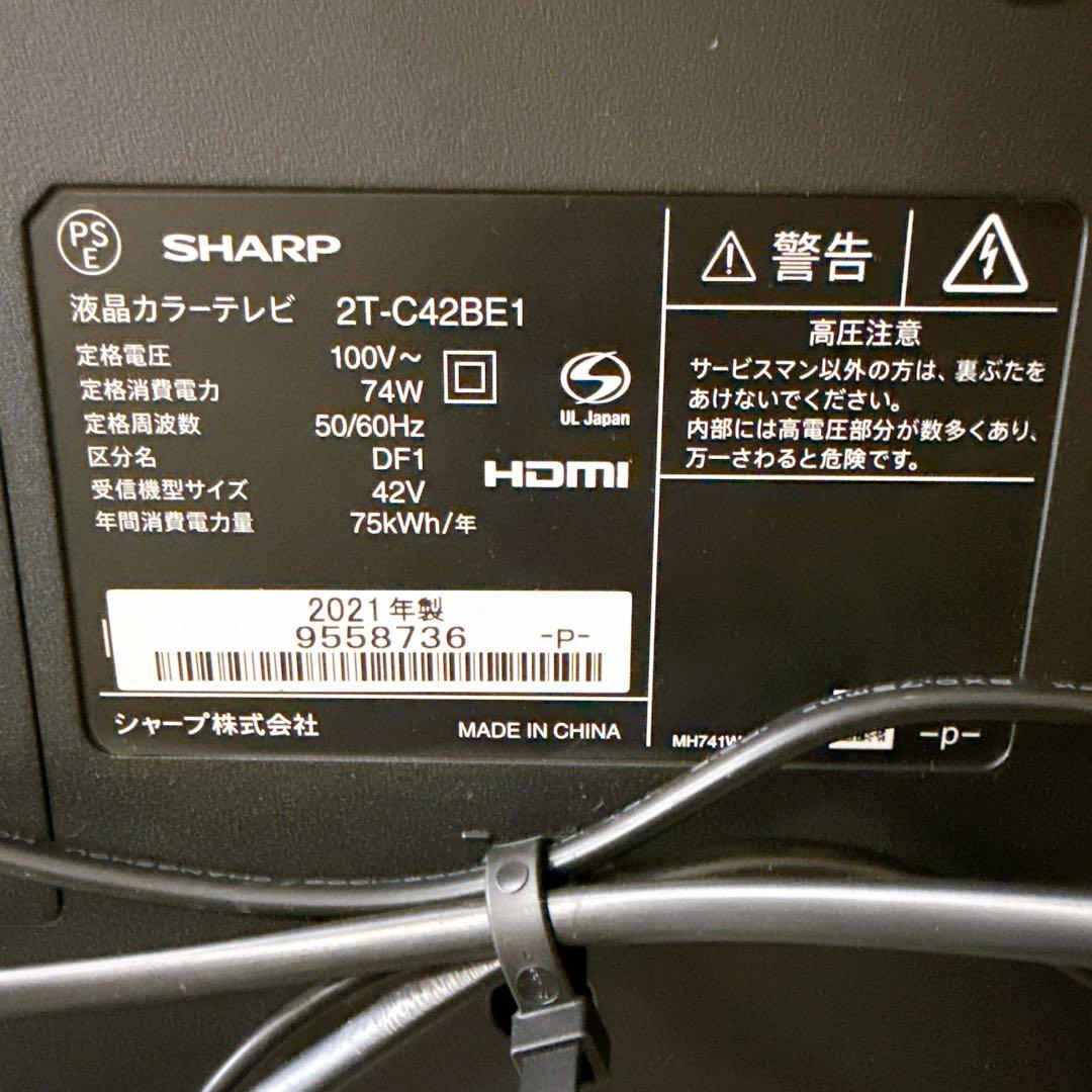 【送料込】SHARP シャープ 液晶テレビ 42V型 2T-C42BE1