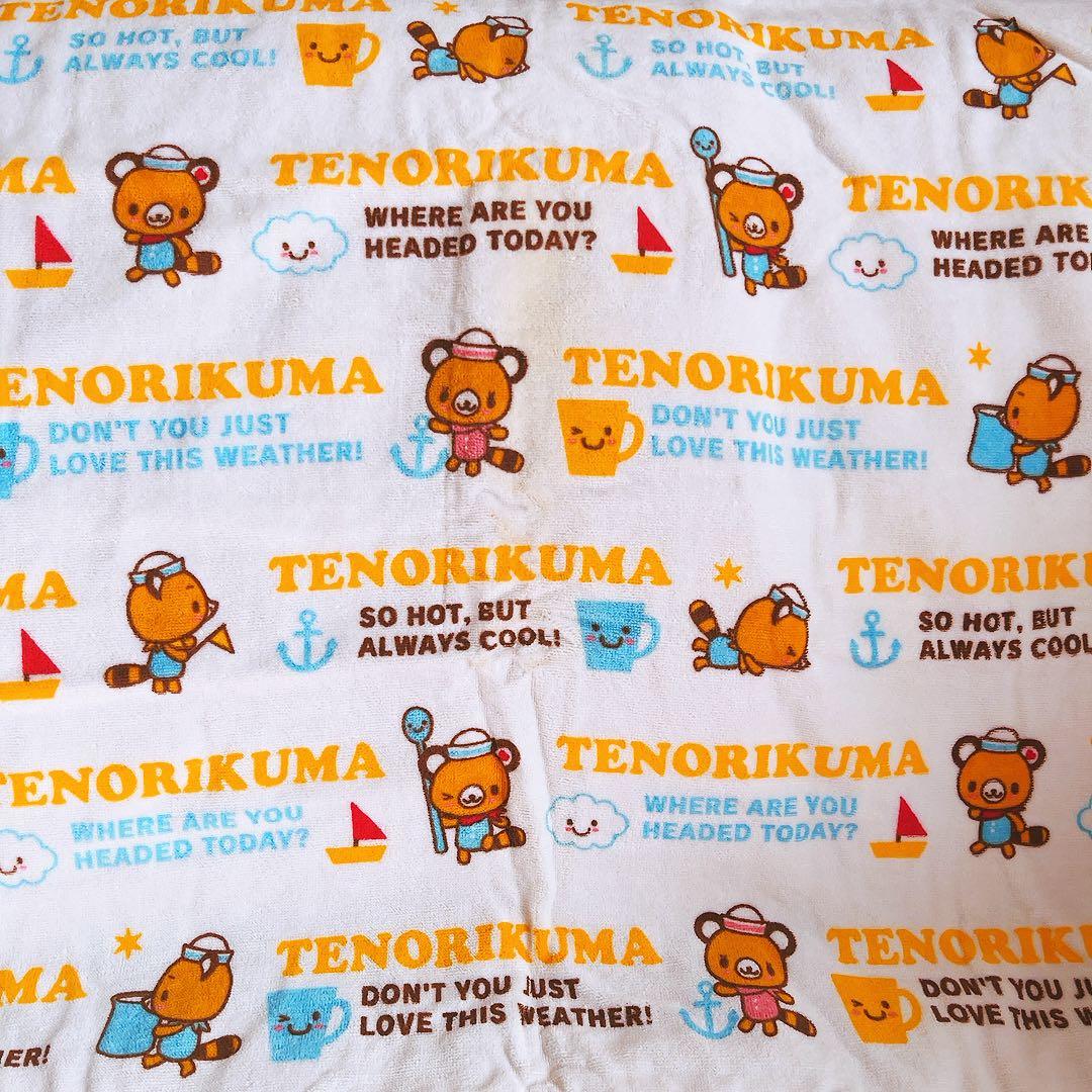 希少レア　てのりくま　バスタオル　マリン　2007年製 平成レトロ　サンリオ