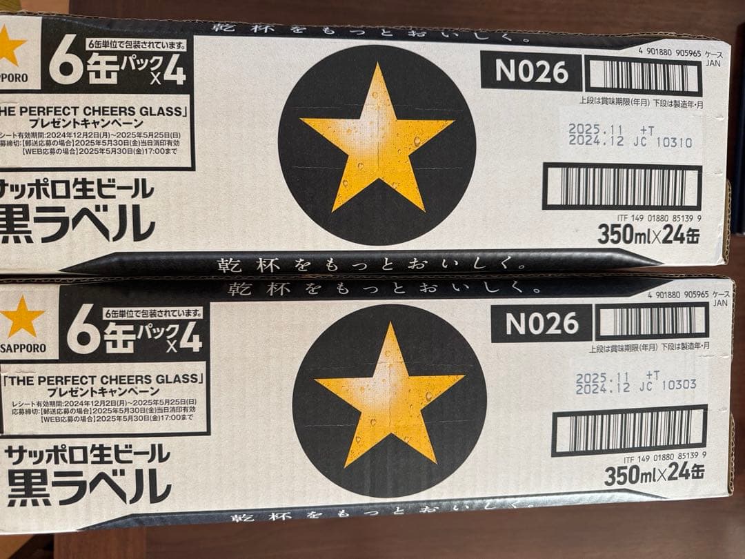 【送料無料】 サッポロ 生ビール 黒ラベル 350ml x2ケース （48缶）