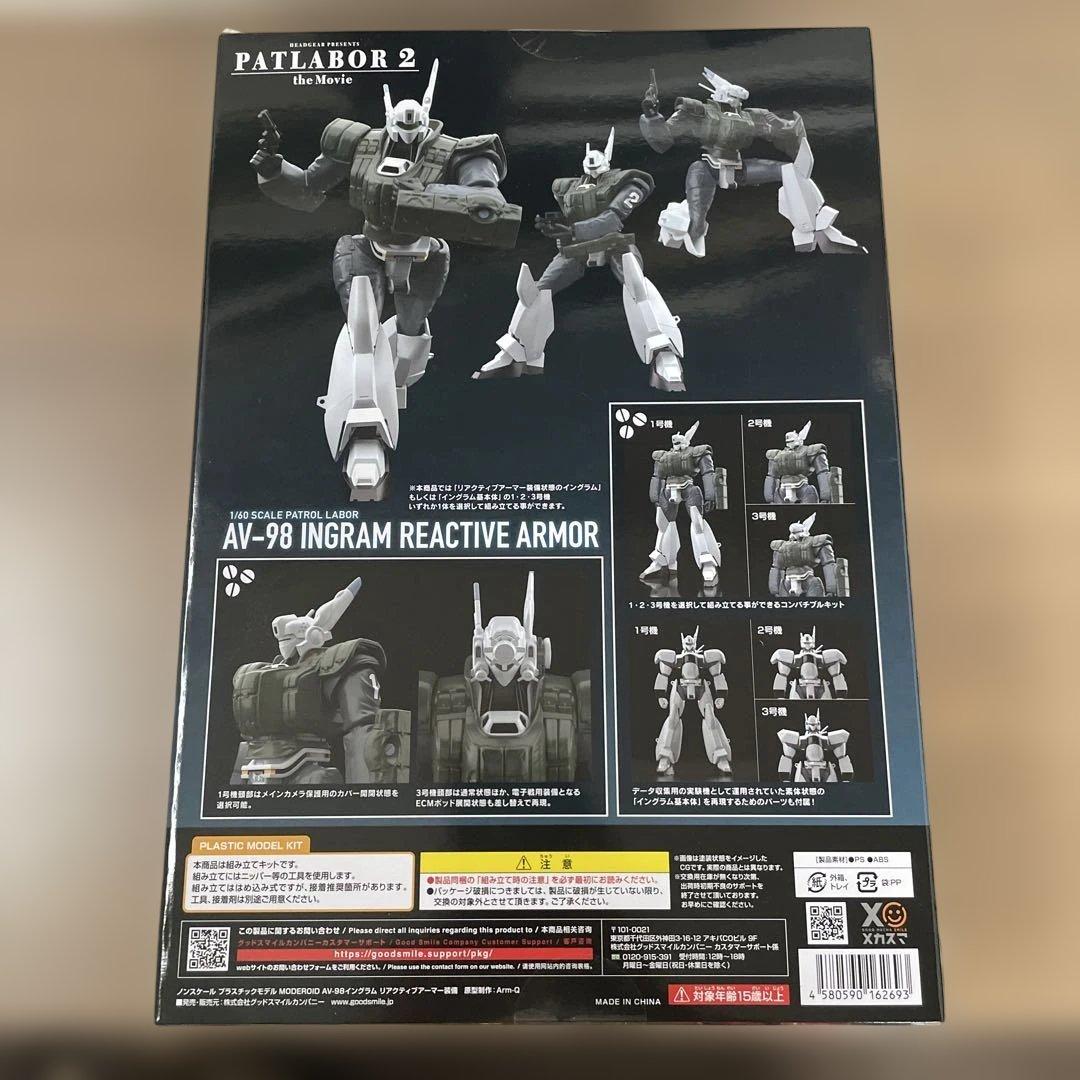 AV 98イングラム リアクティブアーマー装備 1/60スケール 未開封未使用