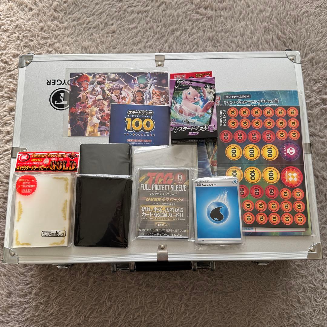 ポケモンカード　まとめ売り　アタッシュケース付