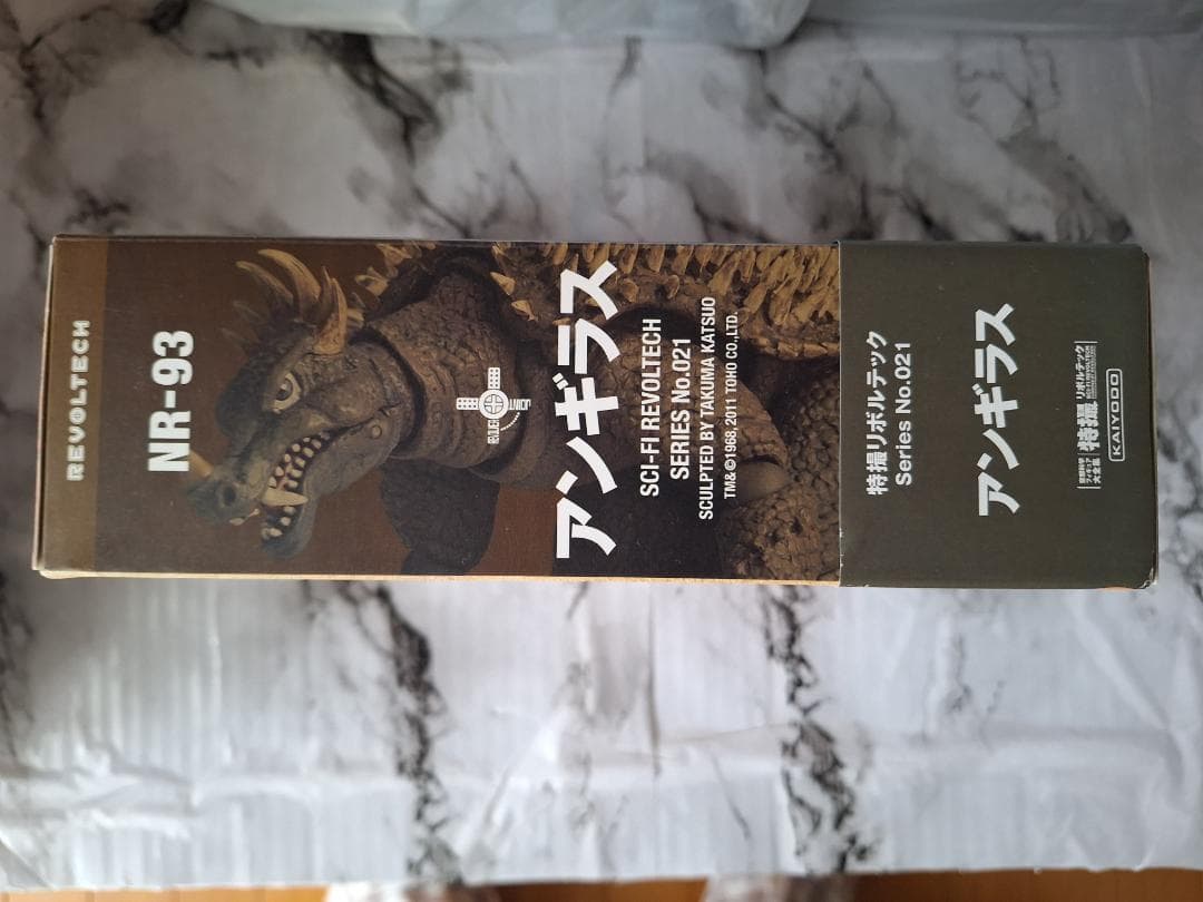 海洋堂 特撮リボルテック アンギラス 可動式フィギュア 未開封