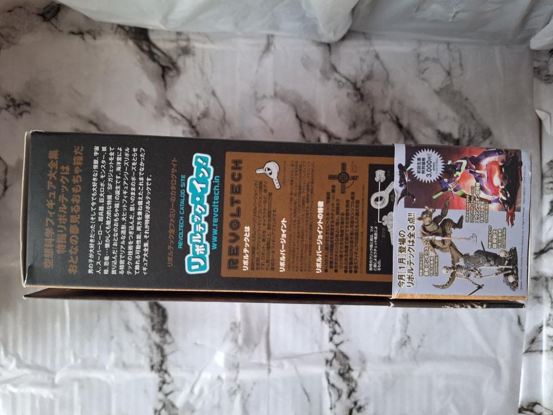 海洋堂 特撮リボルテック アンギラス 可動式フィギュア 未開封