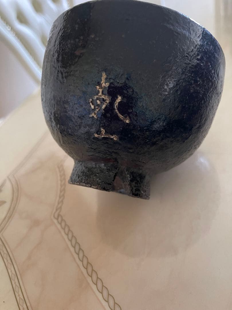 茶道具　尾形乾山造　鶴　黒筒茶碗　極め箱