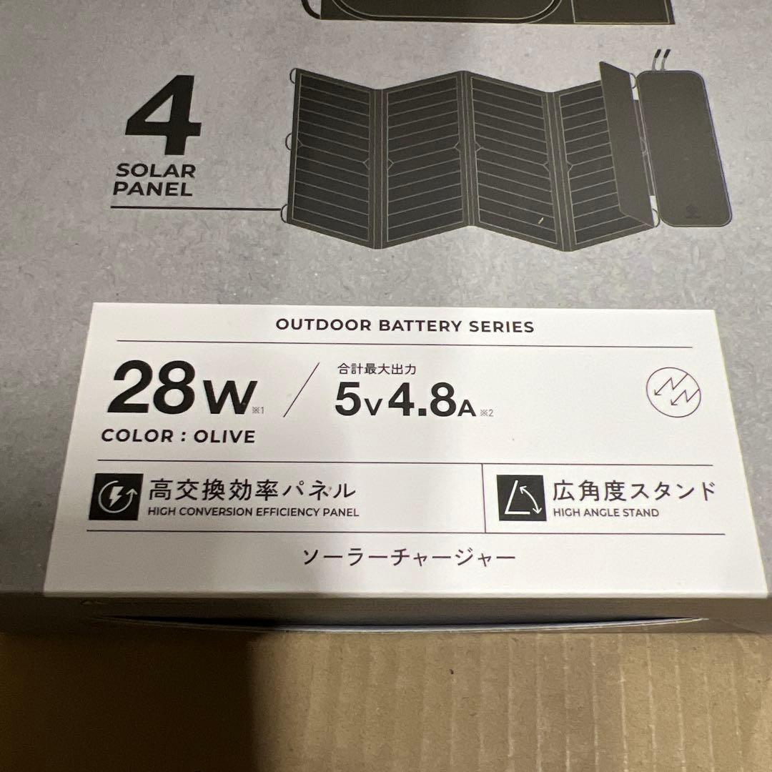 エレコム ソーラー充電器 NESTOUT SOLAR-1 【4枚パネル】 28W