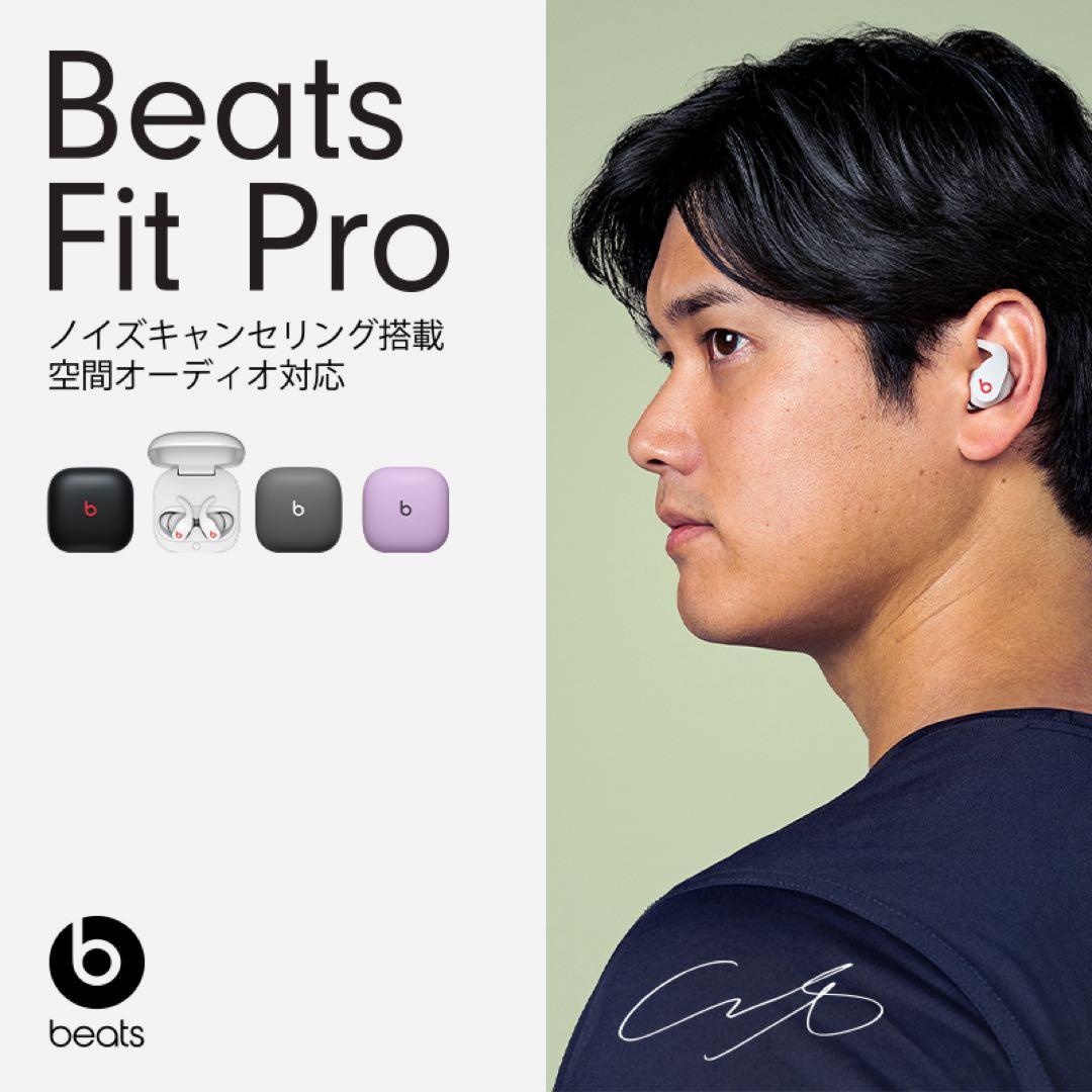 未開封 Beats Fit Pro ワイヤレスイヤホン ホワイト　 国内正規品