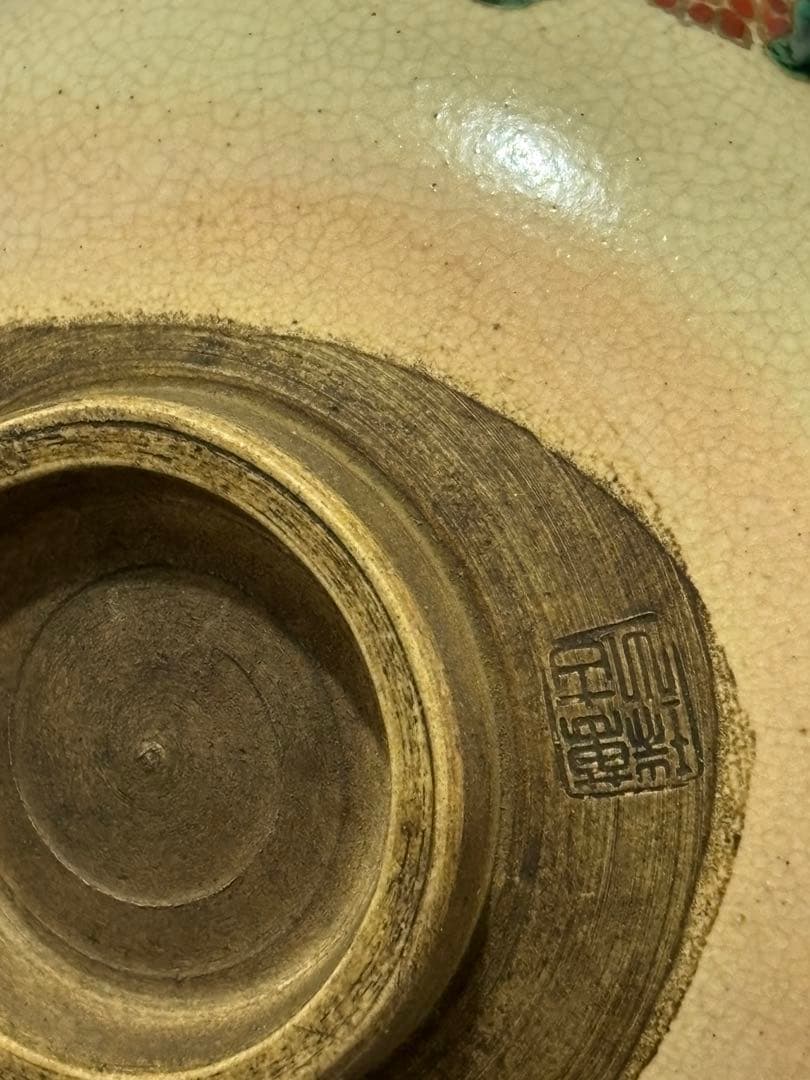 茶道具　抹茶碗　萬古窯　加賀瑞山　多色菊花模様の茶碗　金彩　貫入