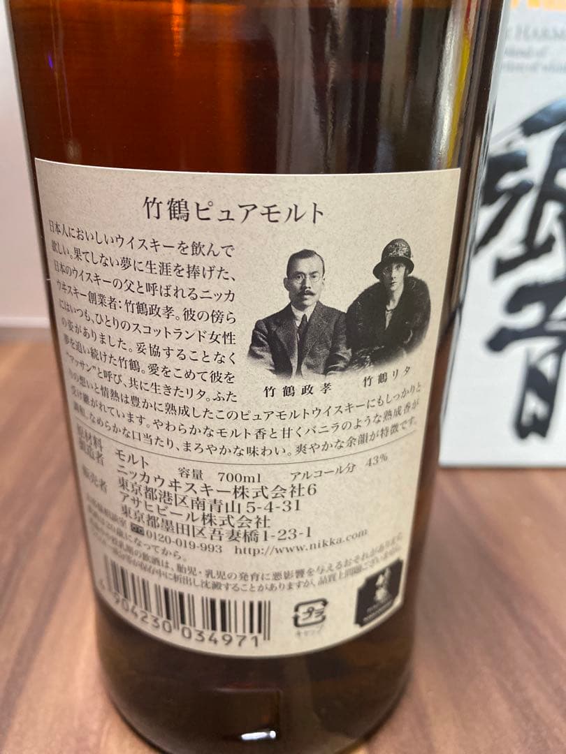 竹鶴ピュアモルト旧ラベル1本、山崎NA1本 響ジャパニーズハーモニー1本合計3本