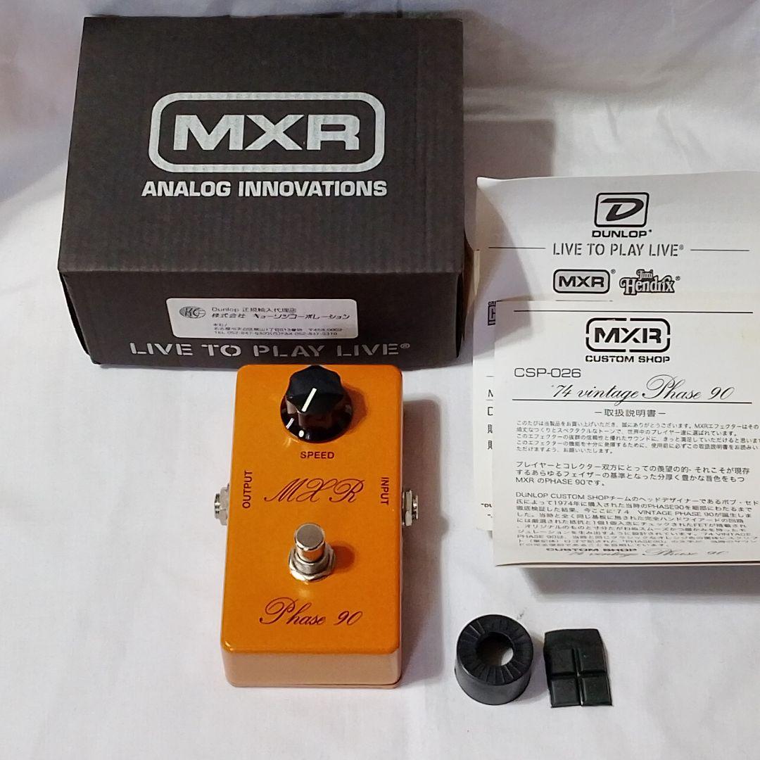 MXR CSP026 ’74 Vintage Phase90 美品・箱付き