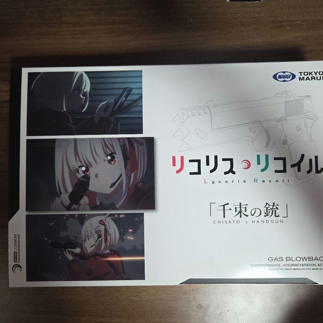 千束の銃　東京マルイ　ガスブローバックガン