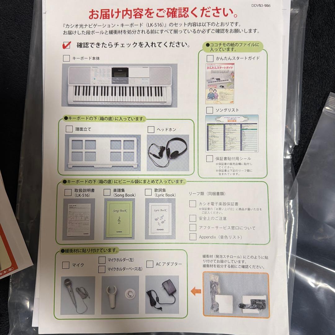 CASIO LK-516 キーボード 61鍵盤