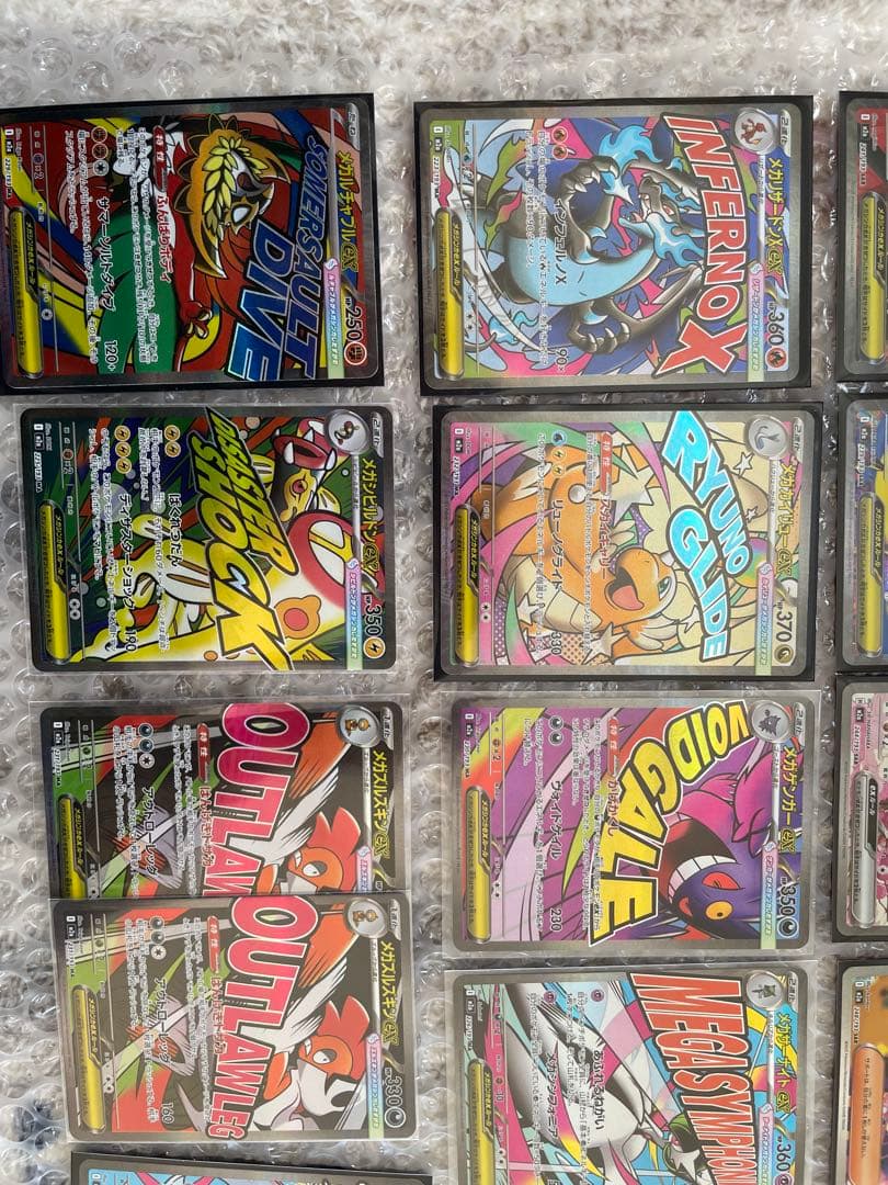 メガドリーム sar ma(コンプ)かぶりあり まとめ売り