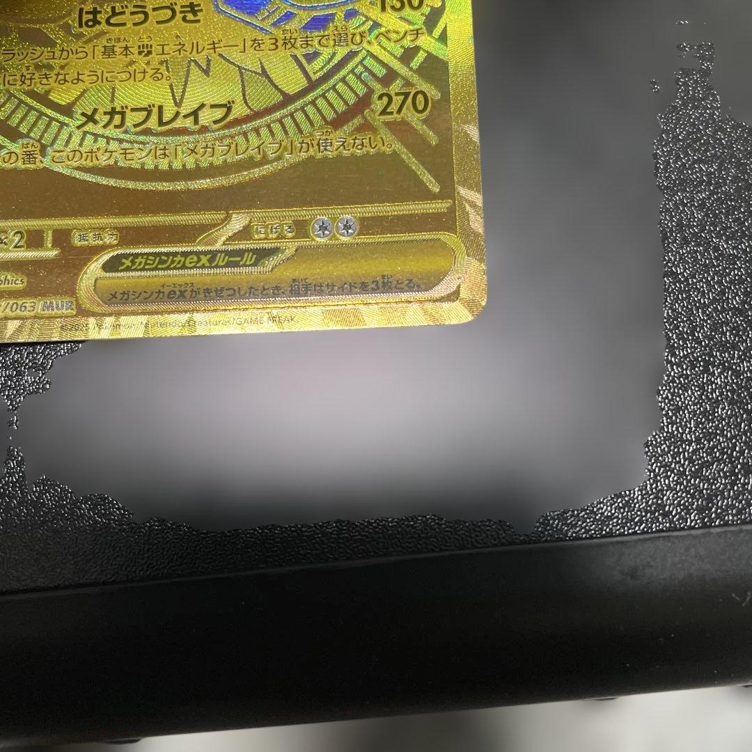メガルカリオex MUR ポケモンカード メガブレイブ