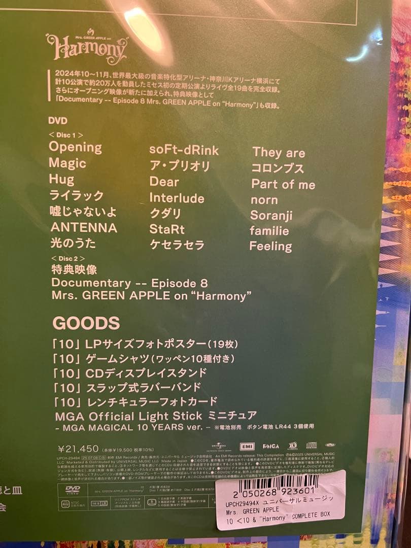 新品　Mrs. GREEN APPLE コンプリートボックス