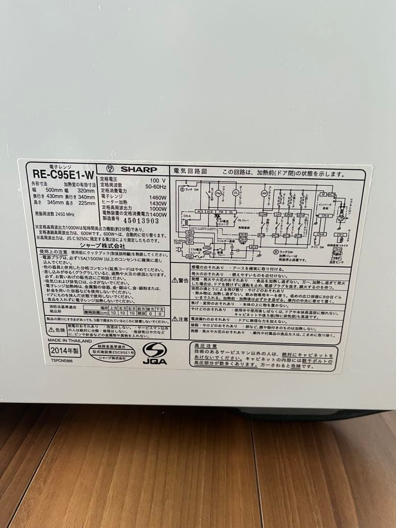 SHARP 1000W ホワイト電子レンジ　庫内フラット　スチーム機能あり！