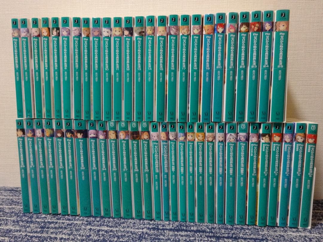 Re:ゼロから始める異世界生活 リゼロ 小説 ラノベ 全巻 全54冊セット