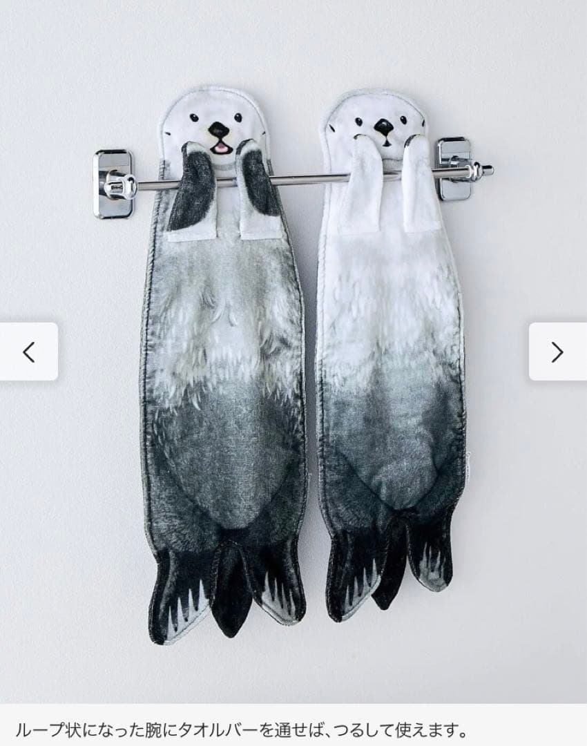 鳥羽水族館　おなかをなでなで　ラッコのぶらーんタオル　メイ＋キラ　フェリシモ