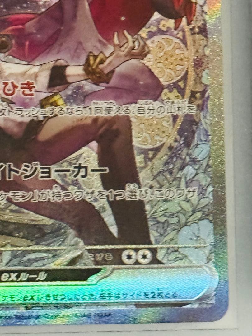 ポケモンカード　Nのゾロアークex sar