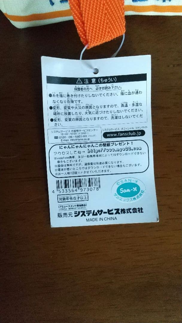 にゃんこ温泉バス ぬいぐるみポーチ