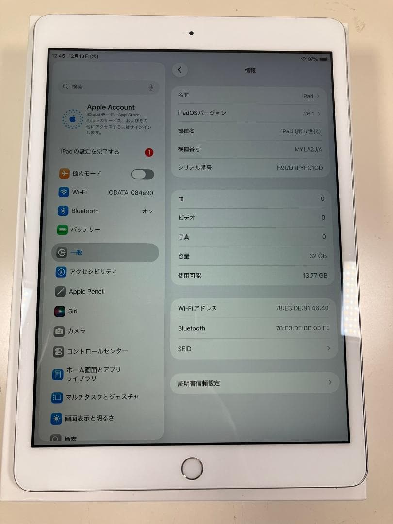 iPad 第8世代　32GB シルバー　Wi-Fiモデル　カバーガラス付