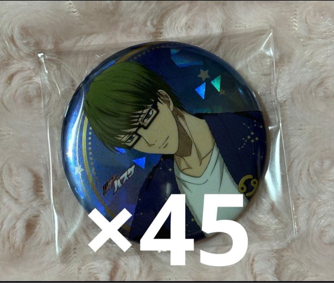 緑間真太郎 缶バッジ