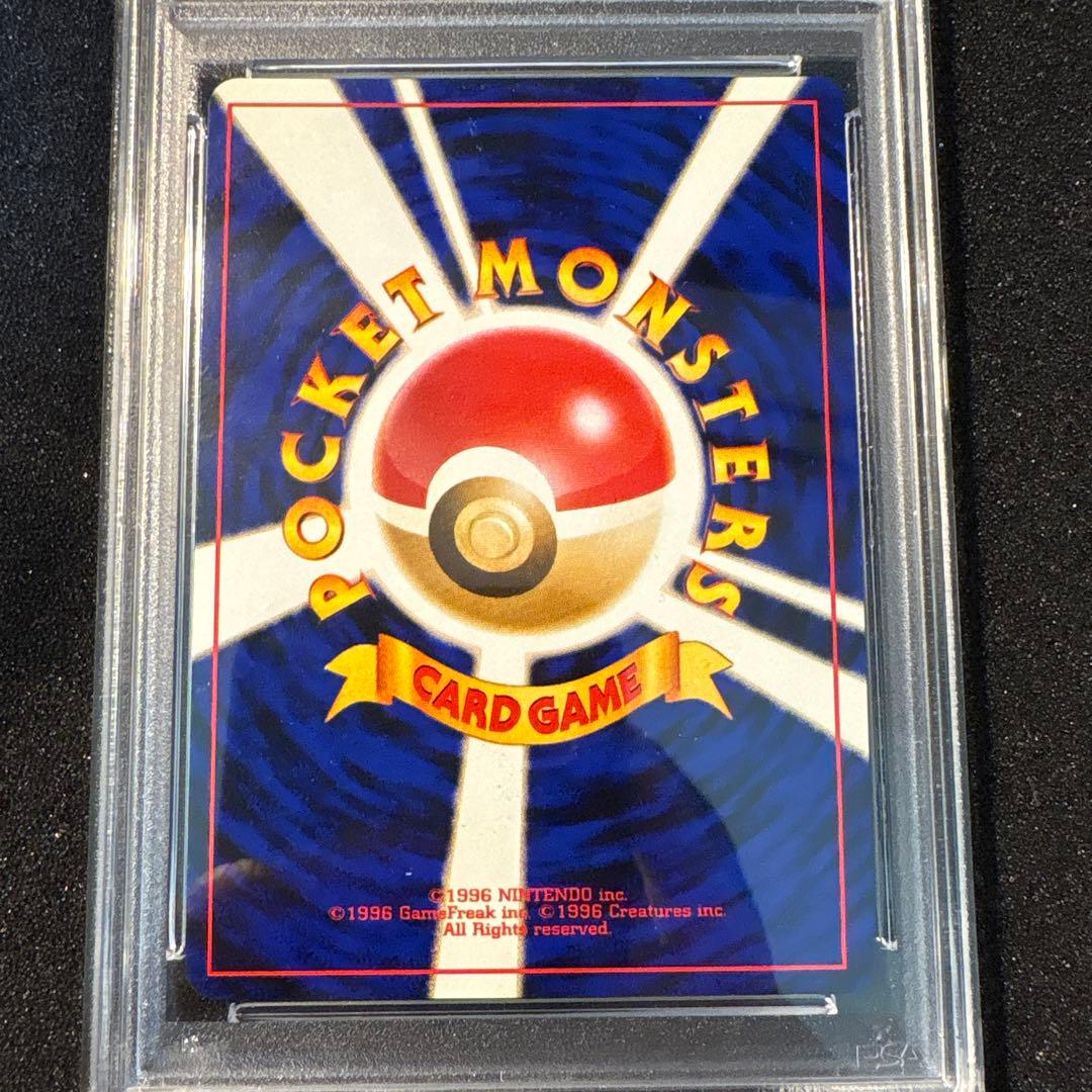 ハッサム、ドククラゲ　PSA8旧裏　ポケモンカードセット