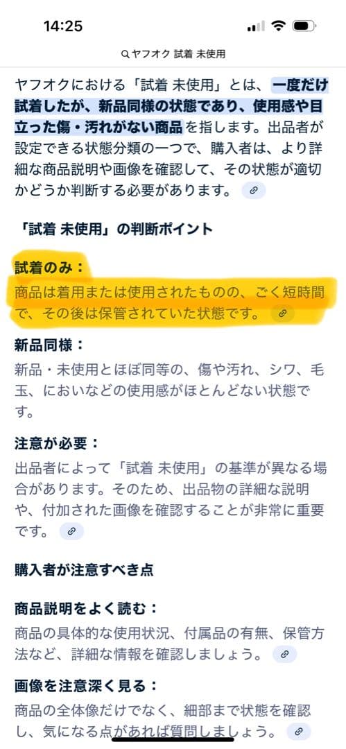 【タグ付き】【試着のみ、未使用】LYFT サーフパンツ　グラデーション　XS