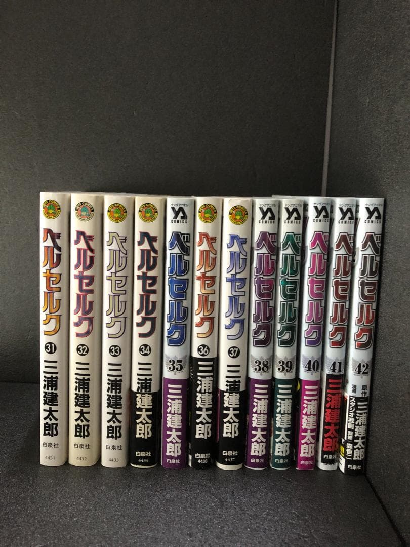 ベルセルク 全42巻セット