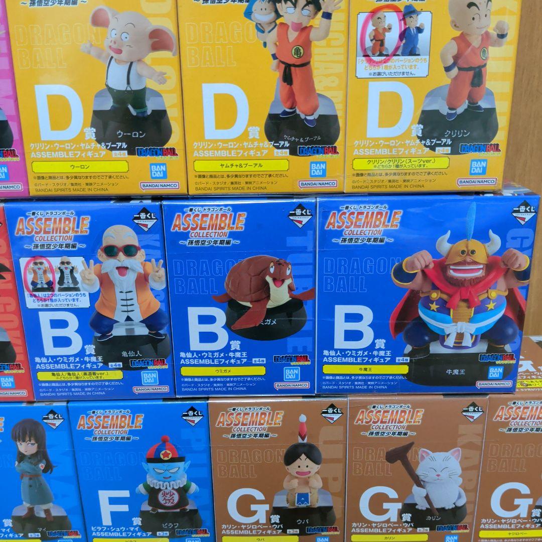 L*n様 ドラゴンボール一番くじ　アッセンブルコレクション　セミコンプ　レア枠な