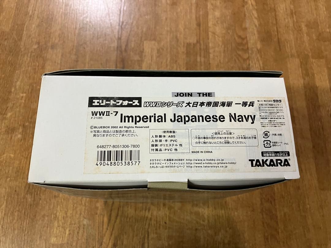 未開封 1/6 ELITE FORCE WWⅡ 日本海軍 山本一郎