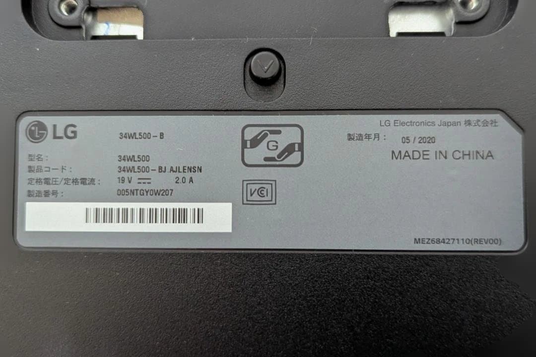 LG 34WL500-B ウルトラワイドモニター 2020年製