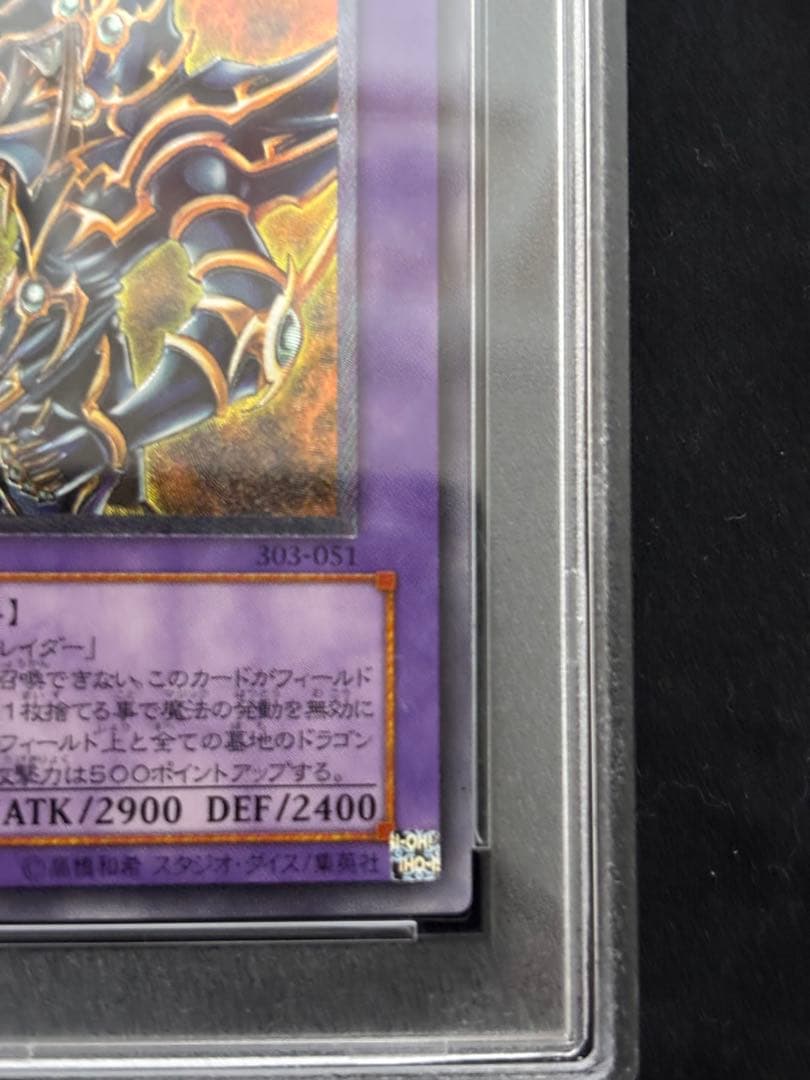 【PSA10】超魔導剣士 ブラック・パラディン レリーフ 遊戯王カード